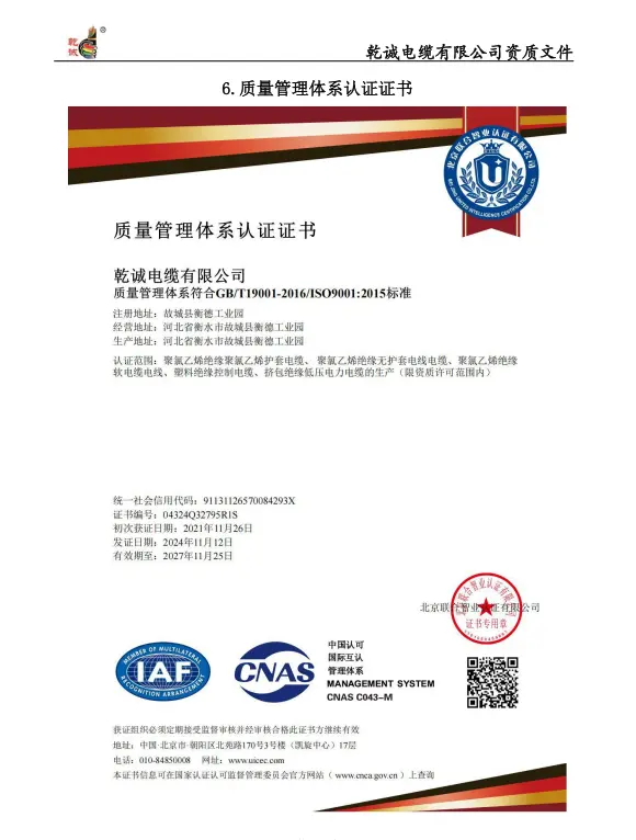 Aluminum XLPE Fire Resistant Power Cable